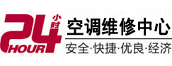 蚌埠24小时空调维修服务中心